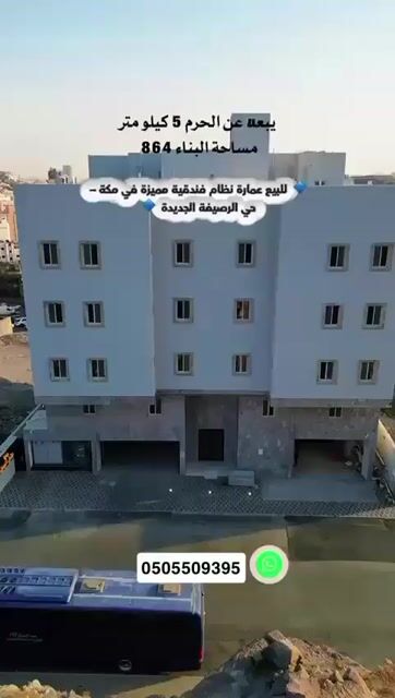 فيديو للإعلان
