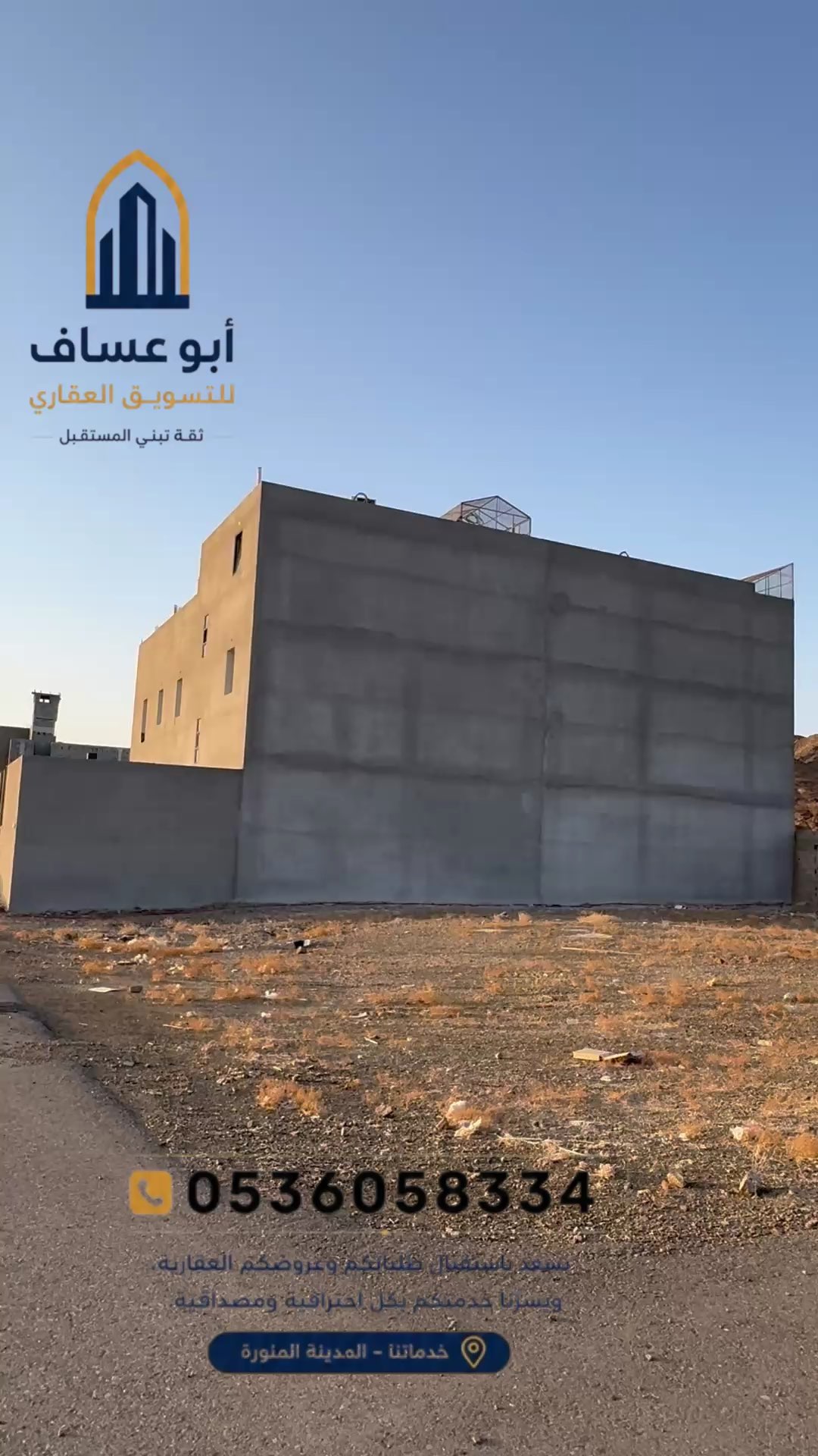 فيديو للإعلان