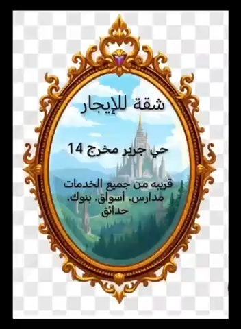 فيديو للإعلان