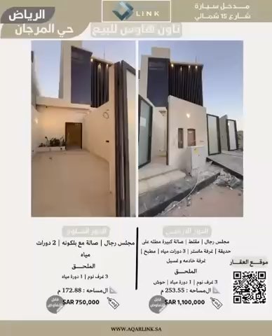 فيديو للإعلان