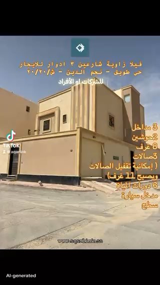 فيديو للإعلان