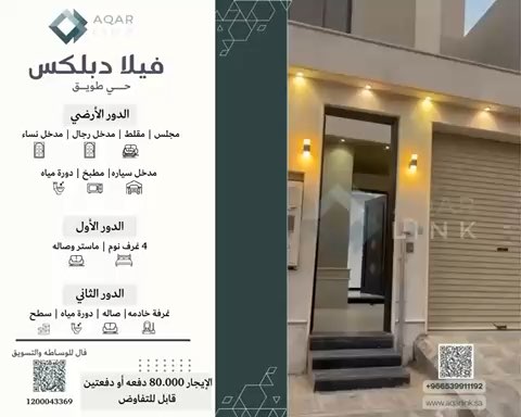 فيديو للإعلان