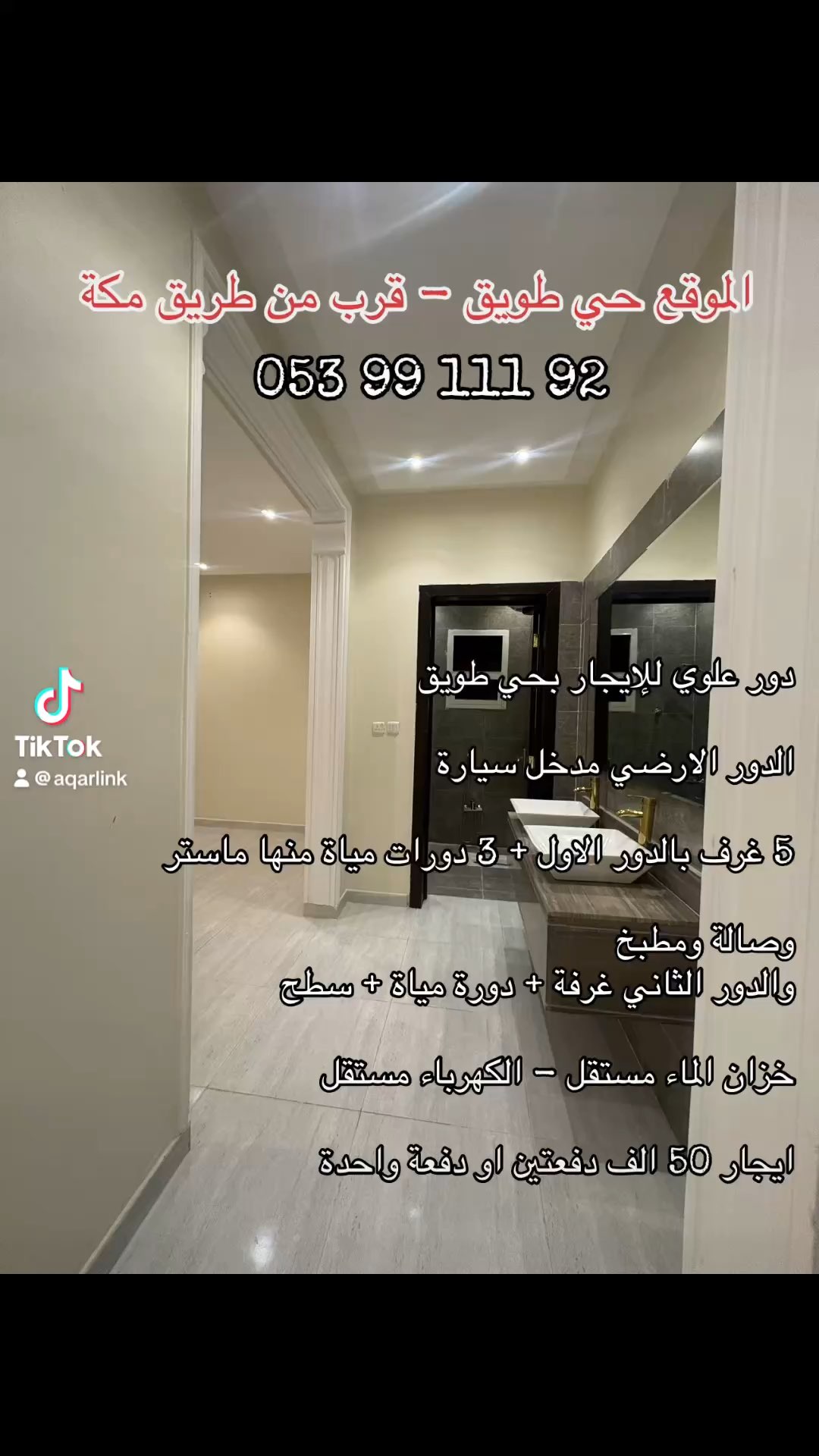 فيديو للإعلان