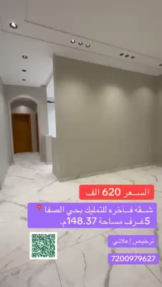 فيديو للإعلان