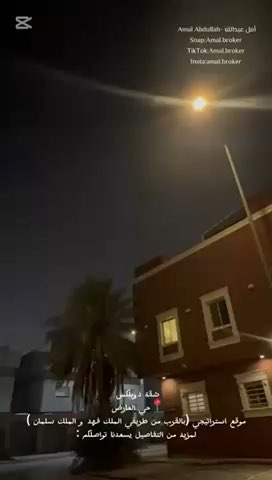 فيديو للإعلان