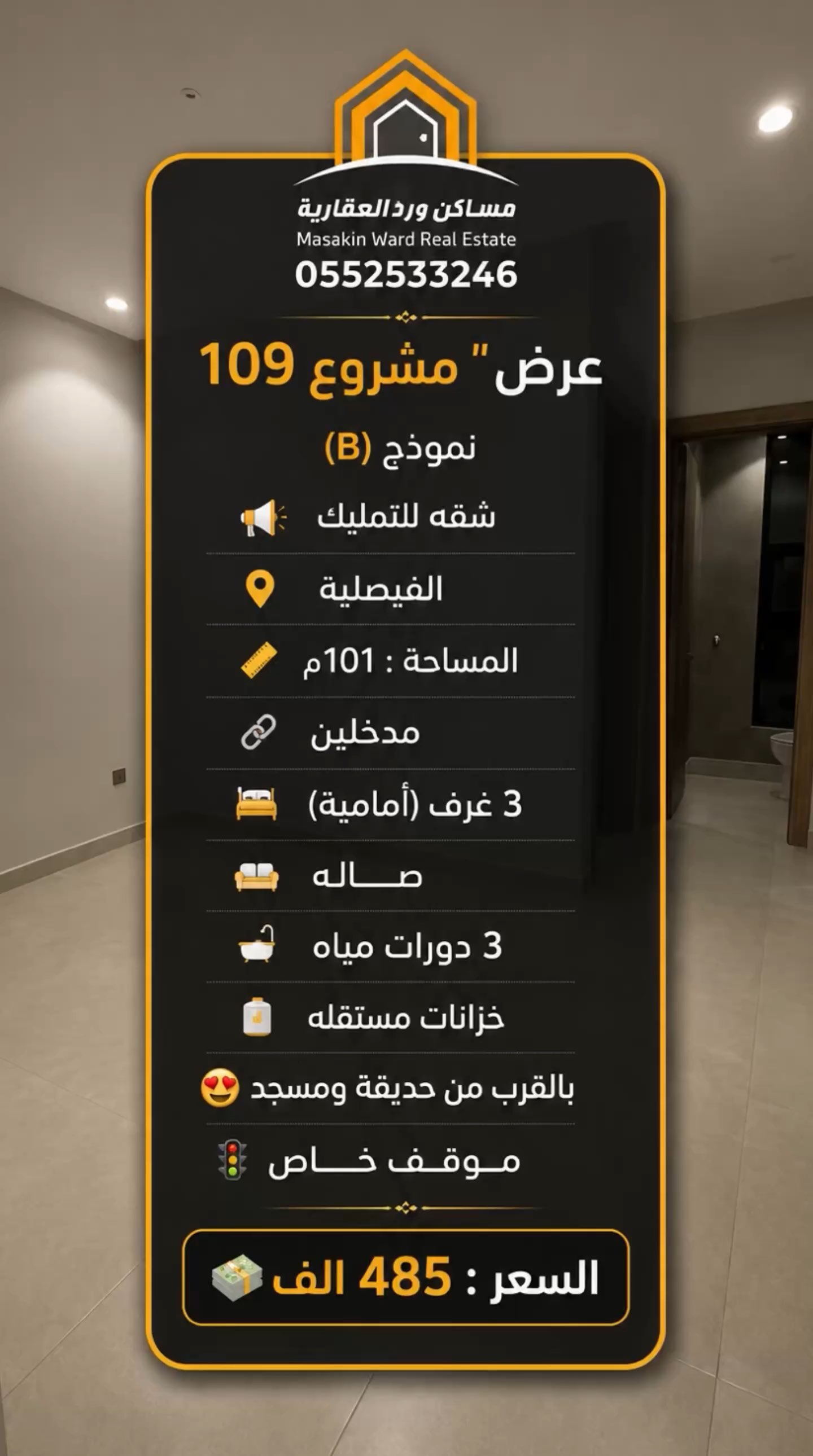 فيديو للإعلان