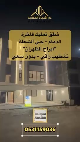 فيديو للإعلان