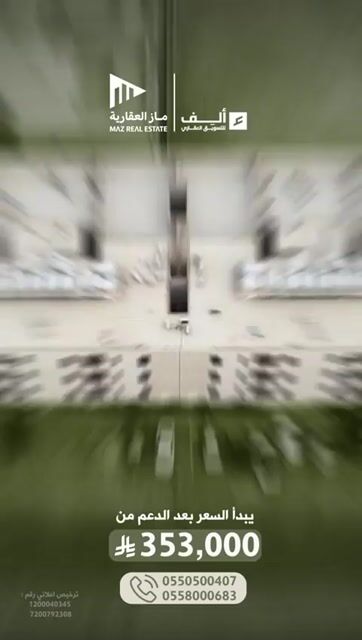 فيديو للإعلان