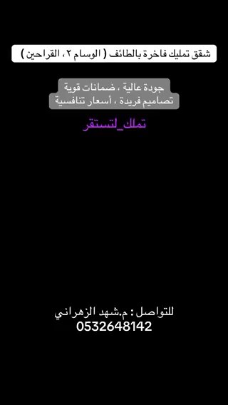 فيديو للإعلان