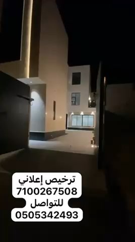 فيديو للإعلان