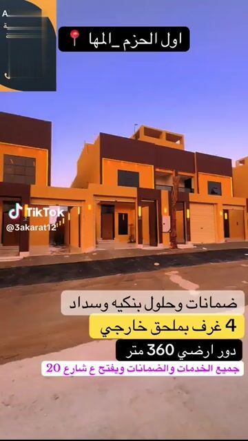 فيديو للإعلان