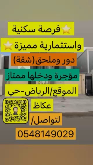 فيديو للإعلان