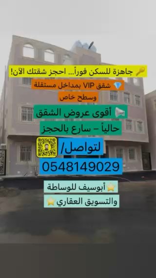 فيديو للإعلان