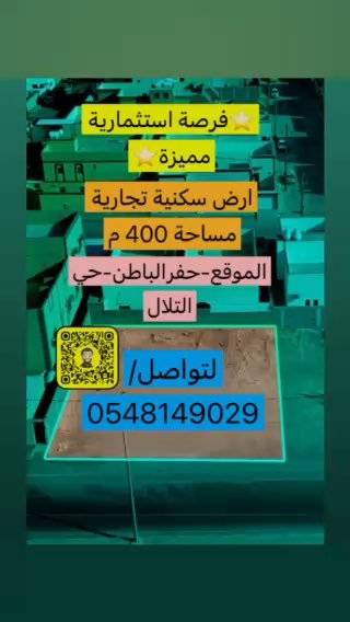 فيديو للإعلان