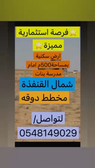 فيديو للإعلان