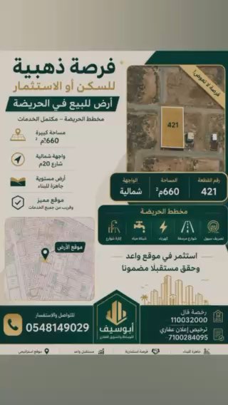 فيديو للإعلان
