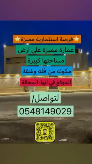 فيديو للإعلان