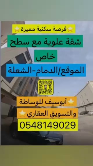 فيديو للإعلان