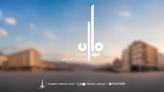 فيديو للإعلان