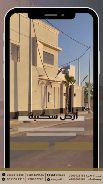 فيديو للإعلان