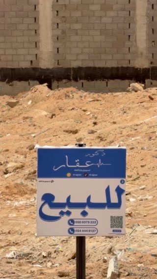 فيديو للإعلان