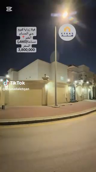 فيديو للإعلان