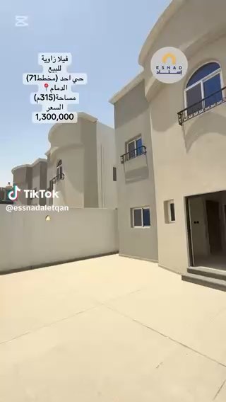 فيديو للإعلان
