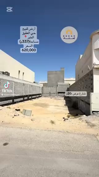 فيديو للإعلان