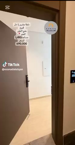فيديو للإعلان