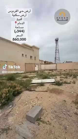 فيديو للإعلان