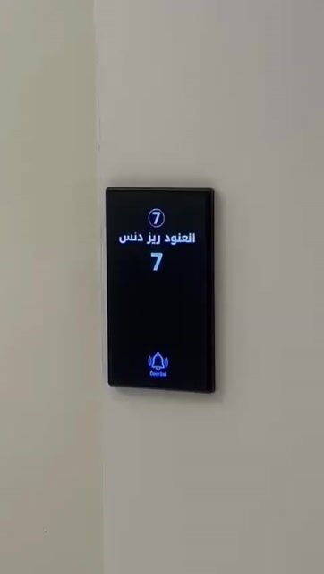 فيديو للإعلان