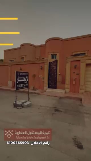 فيديو للإعلان