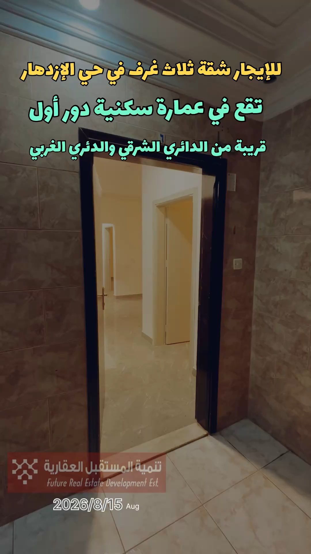 فيديو للإعلان