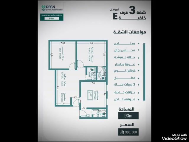 فيديو للإعلان