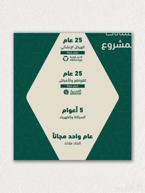 فيديو للإعلان