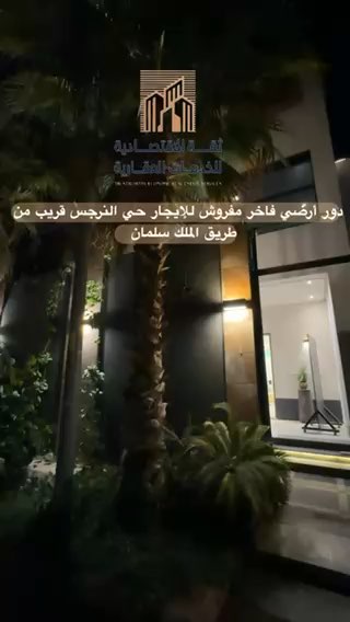 فيديو للإعلان