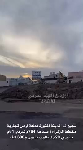 فيديو للإعلان