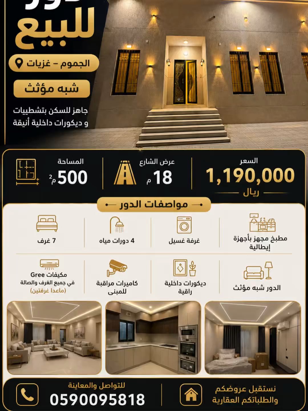 فيديو للإعلان