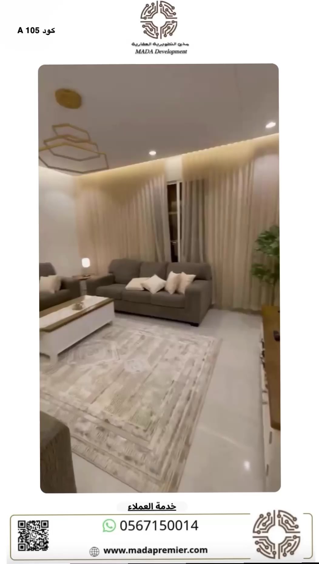 فيديو للإعلان