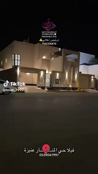 فيديو للإعلان