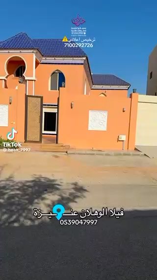 فيديو للإعلان