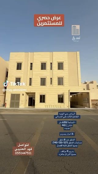 فيديو للإعلان