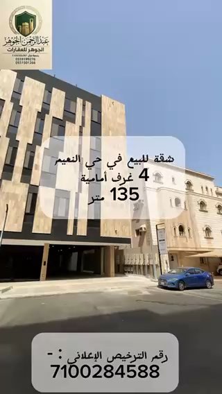 فيديو للإعلان