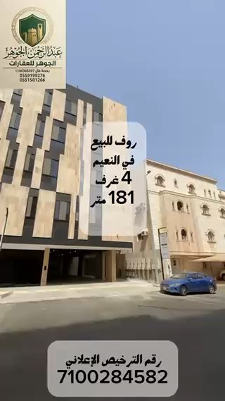 فيديو للإعلان