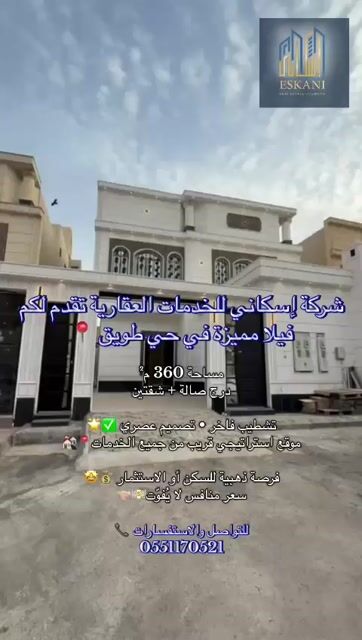 فيديو للإعلان