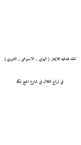 فيديو للإعلان