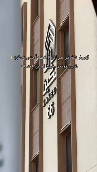 فيديو للإعلان