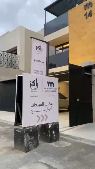 فيديو للإعلان