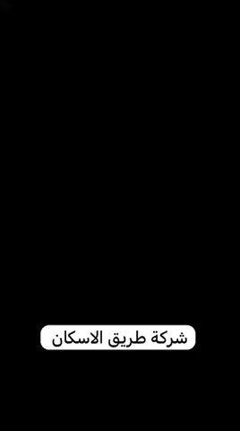 فيديو للإعلان