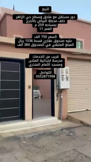 فيديو للإعلان